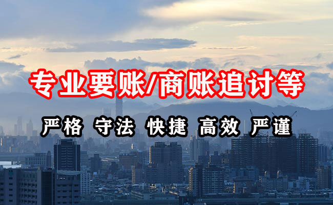 吉林市讨账公司